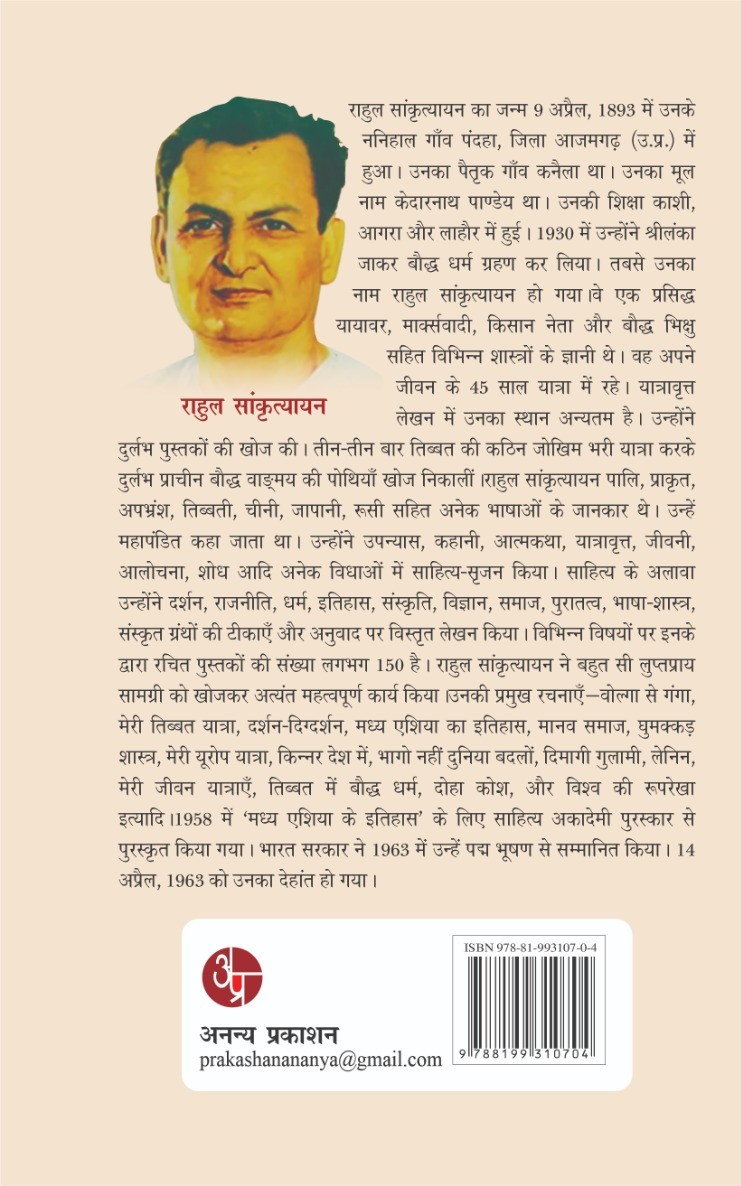 Islam Dharam Ki Rooprekha